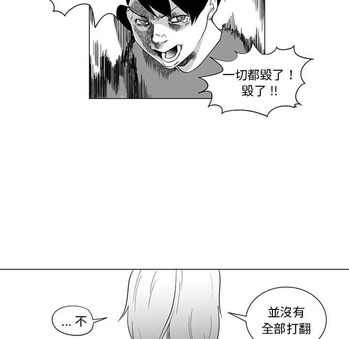 奇怪的社區阿姨 第 1 話 第33页