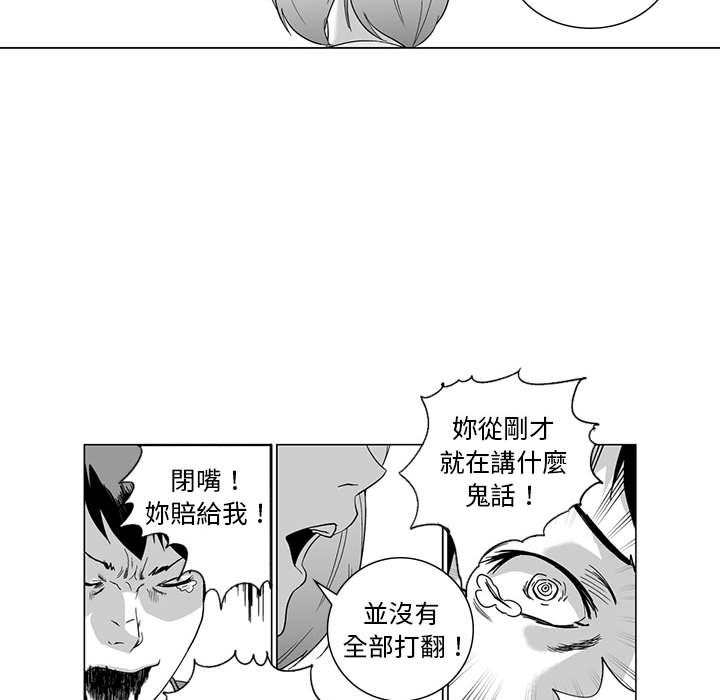 奇怪的社區阿姨 第 1 話 第34页