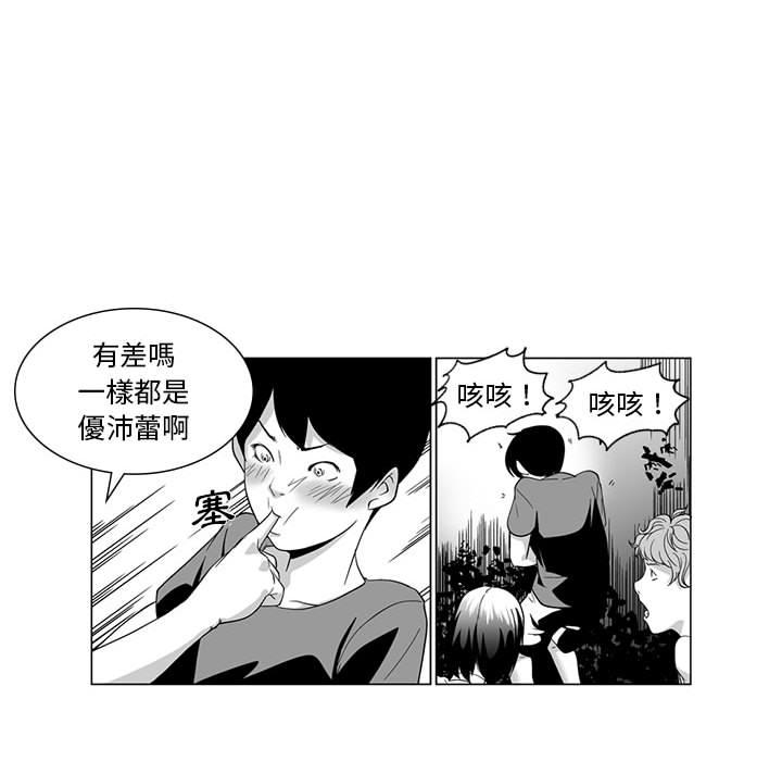 奇怪的社區阿姨 第 1 話 第37页