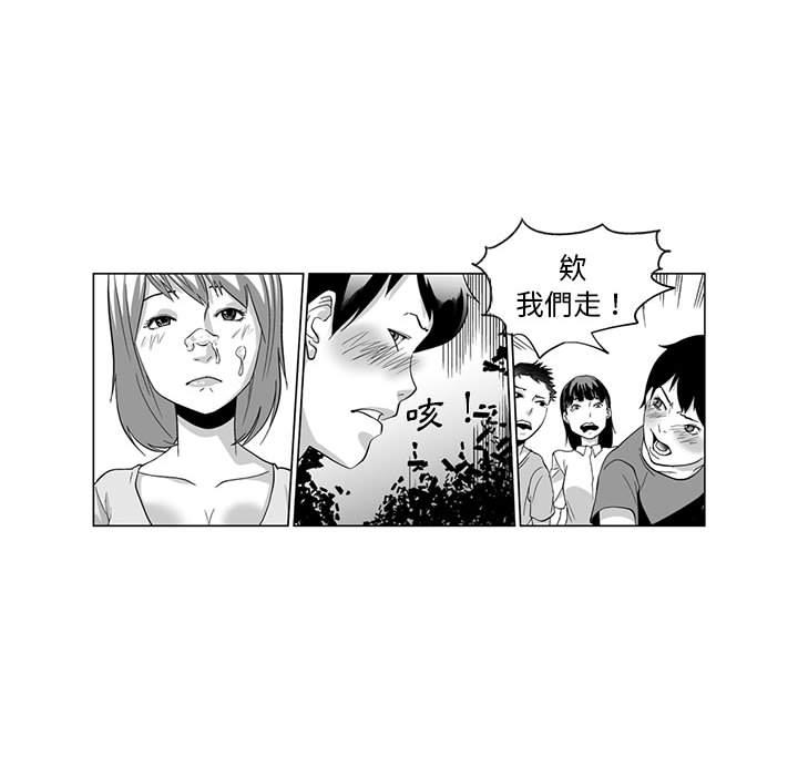 奇怪的社區阿姨 第 1 話 第38页