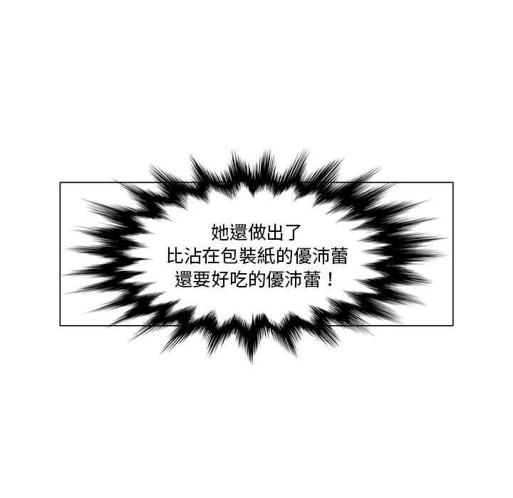 奇怪的社區阿姨 第 1 話 第40页