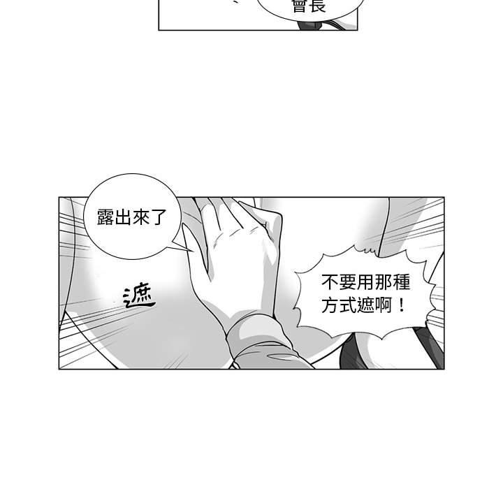 奇怪的社區阿姨 第 11 話 第29页