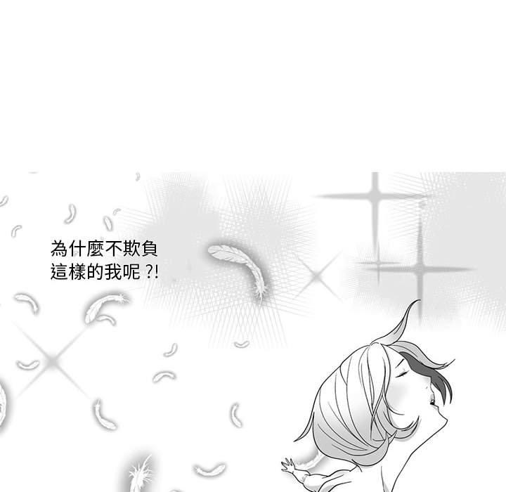 奇怪的社區阿姨 第 12 話 第23页
