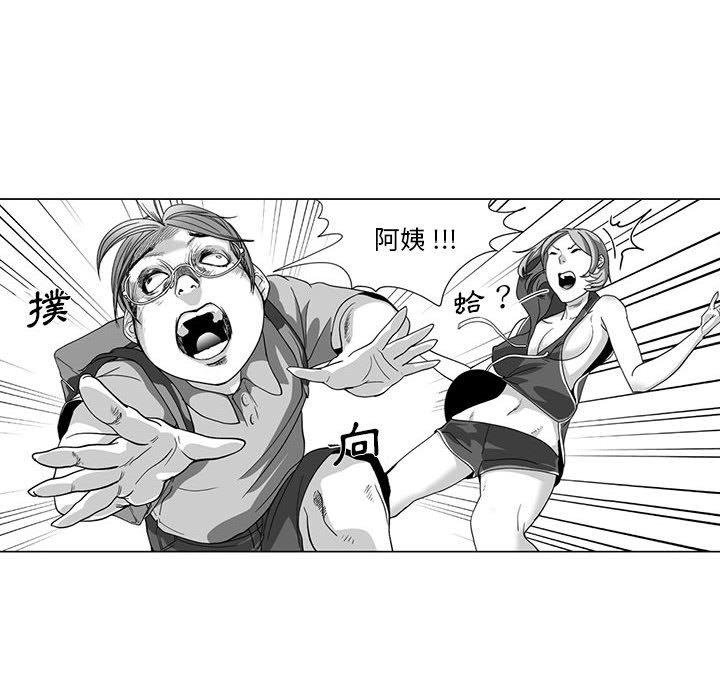 奇怪的社區阿姨 第 12 話 第31页