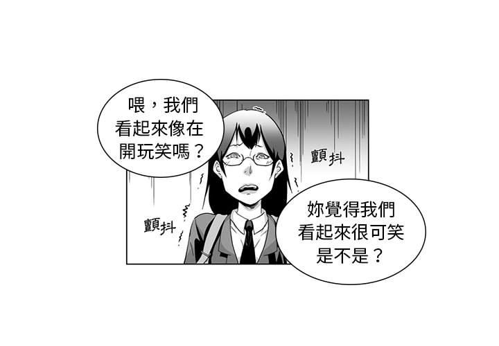 奇怪的社區阿姨 第 2 話 第1页