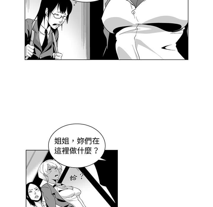 奇怪的社區阿姨 第 2 話 第5页