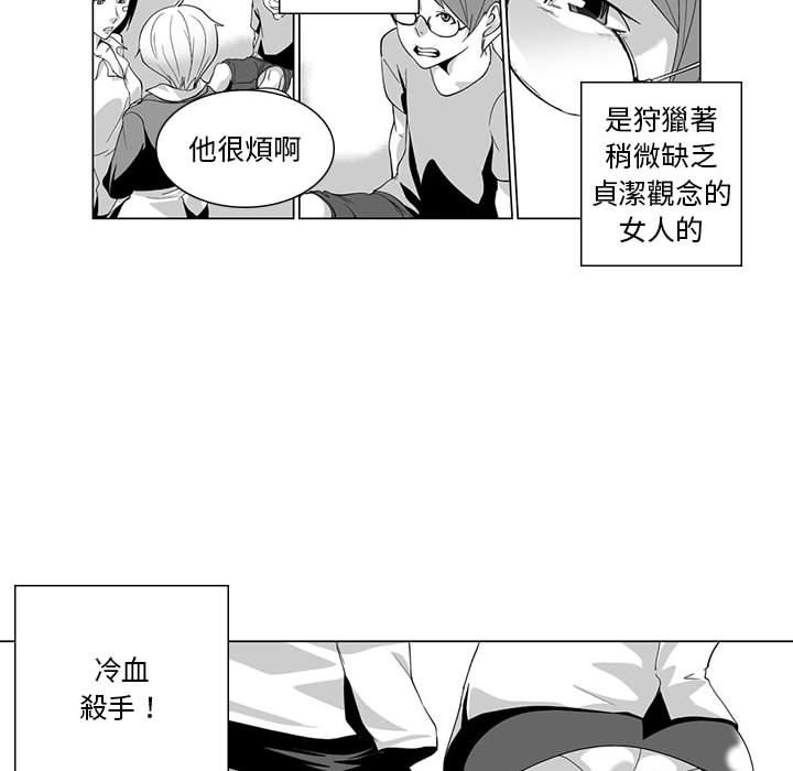奇怪的社區阿姨 第 2 話 第8页