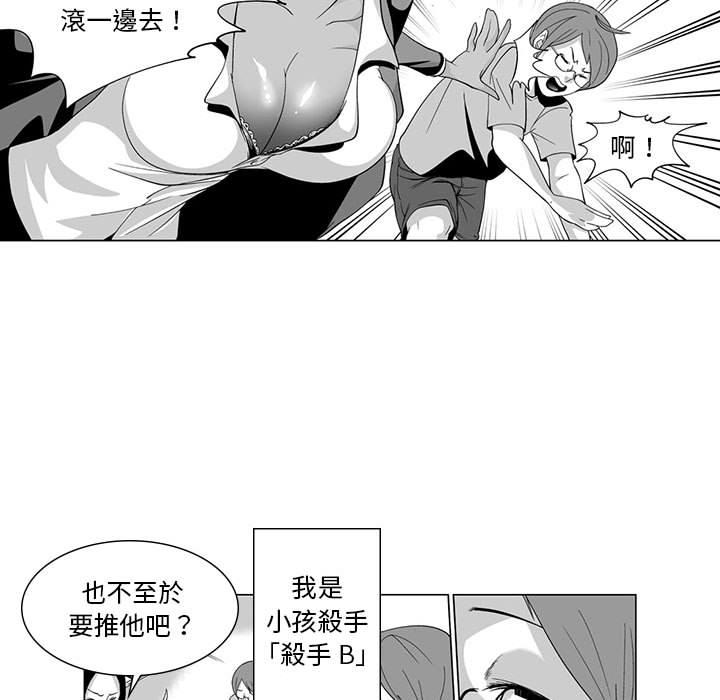 奇怪的社區阿姨 第 2 話 第7页