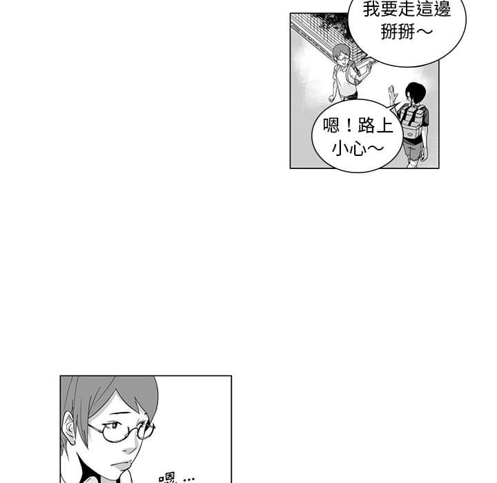 奇怪的社區阿姨 第 2 話 第13页