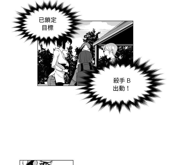 奇怪的社區阿姨 第 2 話 第19页