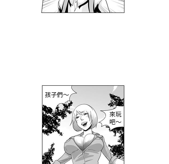 奇怪的社區阿姨 第 2 話 第32页