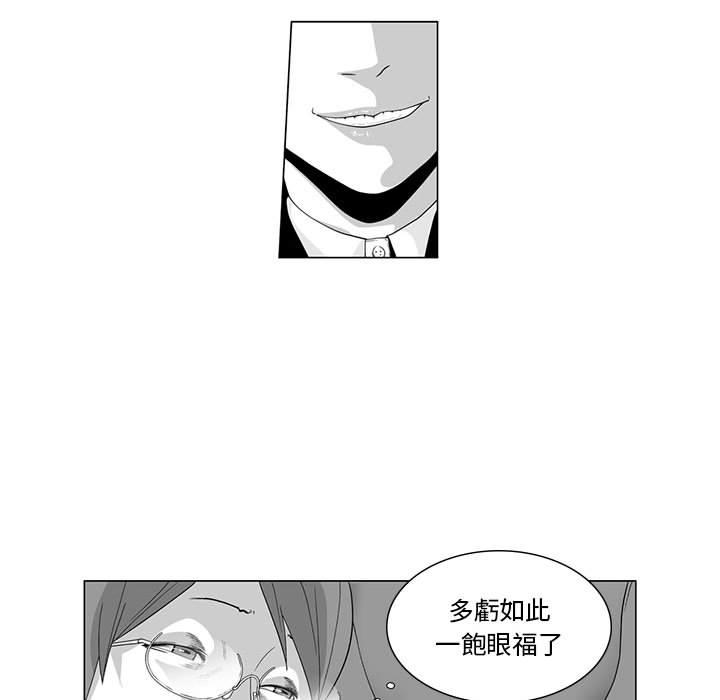 奇怪的社區阿姨 第 2 話 第28页