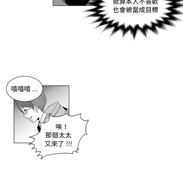 奇怪的社區阿姨 第 2 話 第30页