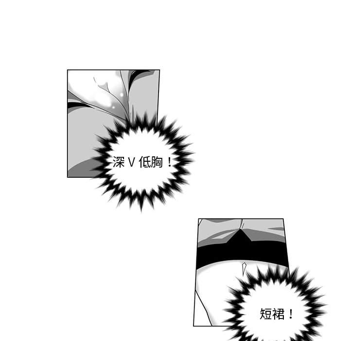 奇怪的社區阿姨 第 2 話 第36页