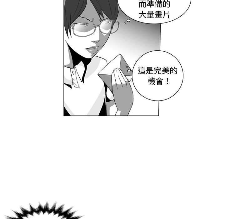 奇怪的社區阿姨 第 2 話 第40页