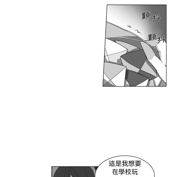 奇怪的社區阿姨 第 2 話 第39页