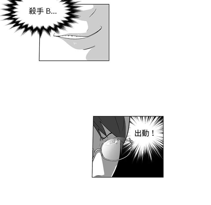 奇怪的社區阿姨 第 2 話 第41页