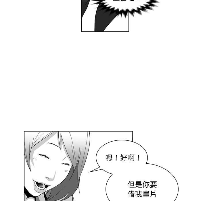奇怪的社區阿姨 第 2 話 第45页