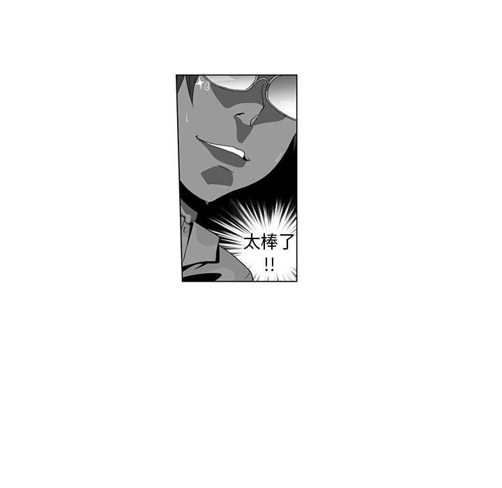 奇怪的社區阿姨 第 2 話 第53页