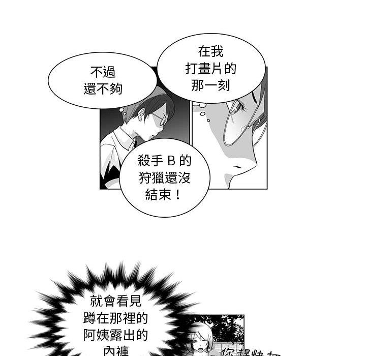 奇怪的社區阿姨 第 2 話 第54页