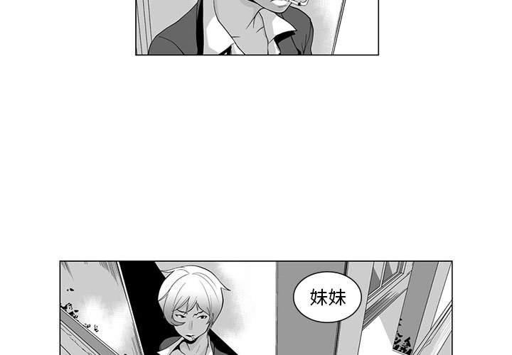奇怪的社區阿姨 第 3 話 第3页