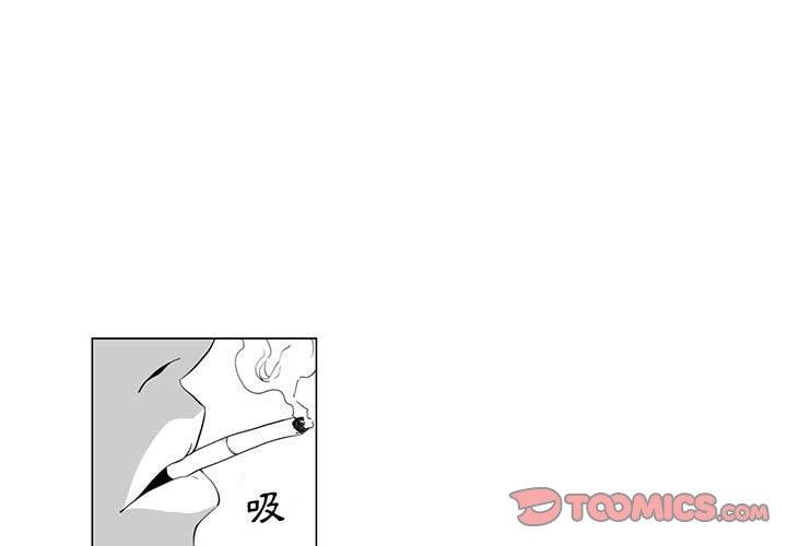 奇怪的社區阿姨 第 3 話 第1页