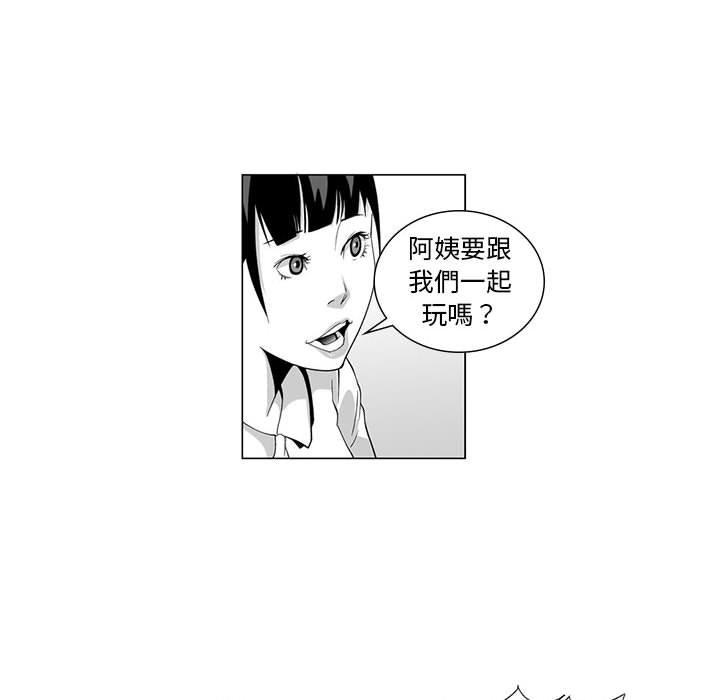 奇怪的社區阿姨 第 3 話 第38页