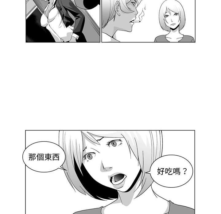 奇怪的社區阿姨 第 3 話 第6页