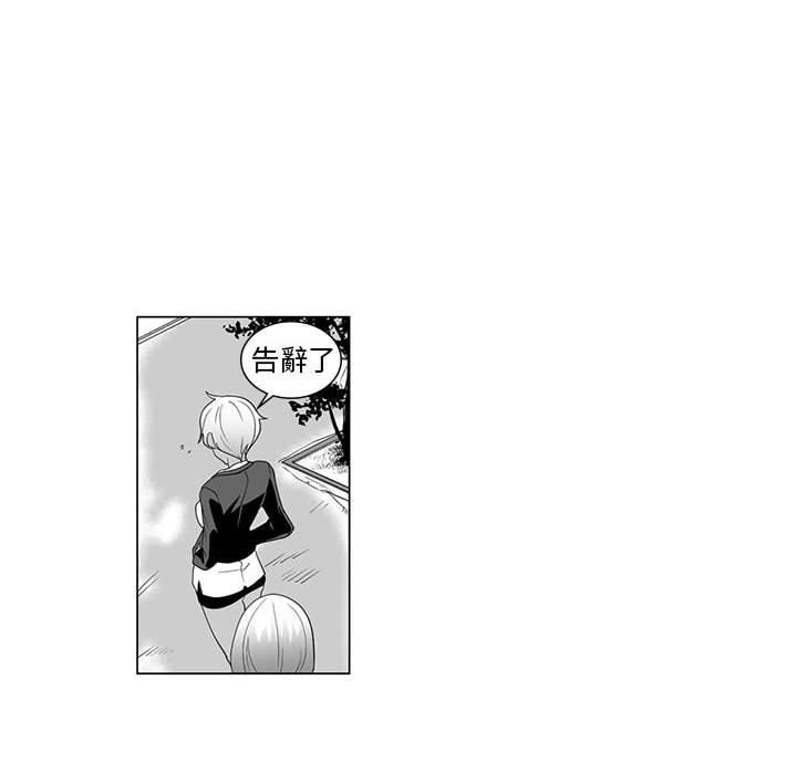 奇怪的社區阿姨 第 3 話 第10页