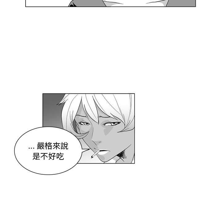 奇怪的社區阿姨 第 3 話 第7页
