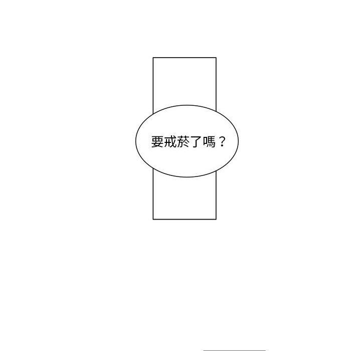奇怪的社區阿姨 第 3 話 第12页