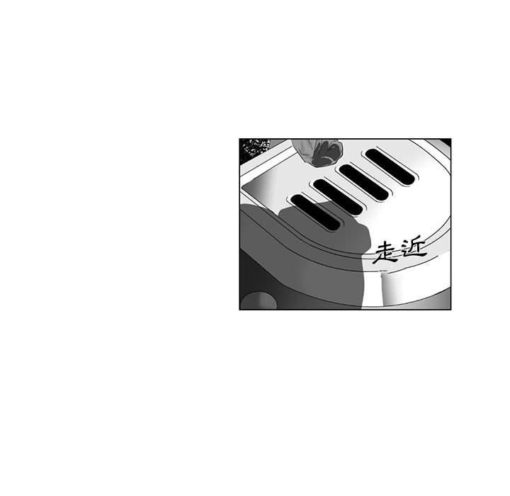 奇怪的社區阿姨 第 3 話 第20页