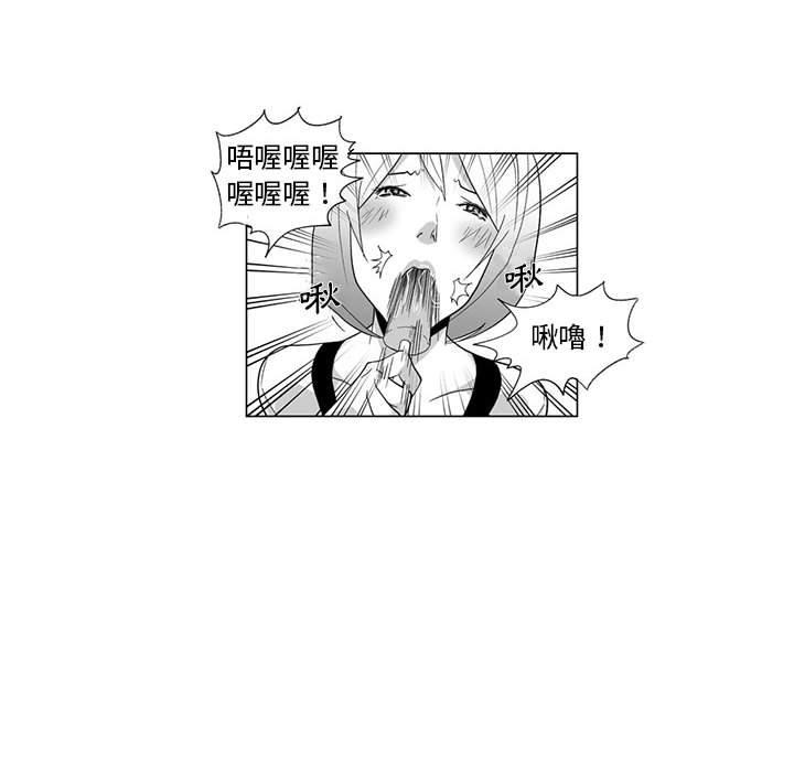 奇怪的社區阿姨 第 3 話 第16页