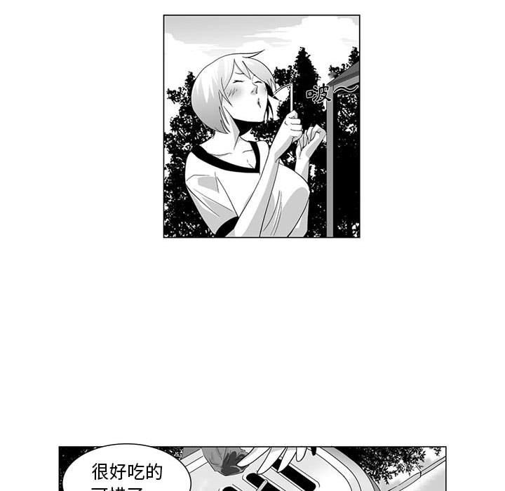 奇怪的社區阿姨 第 3 話 第17页
