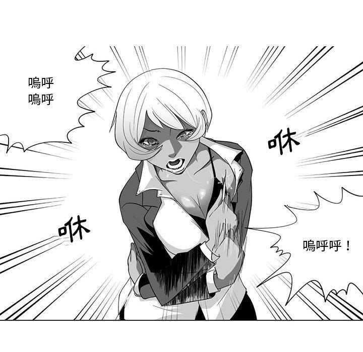 奇怪的社區阿姨 第 3 話 第23页
