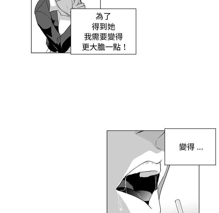 奇怪的社區阿姨 第 3 話 第28页