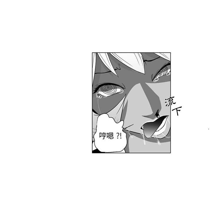 奇怪的社區阿姨 第 3 話 第25页