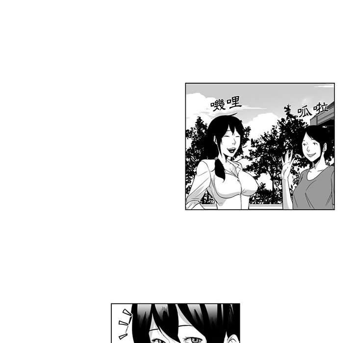 奇怪的社區阿姨 第 3 話 第33页