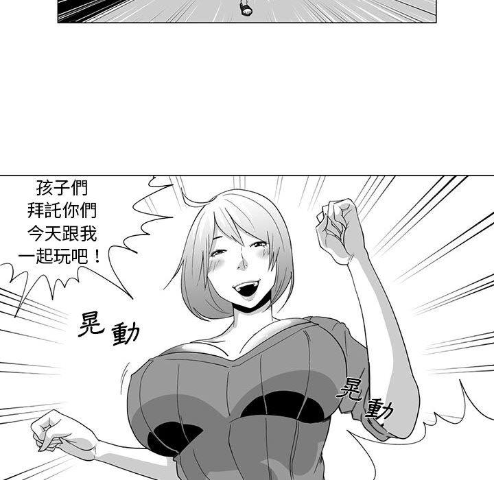 奇怪的社區阿姨 第 3 話 第35页