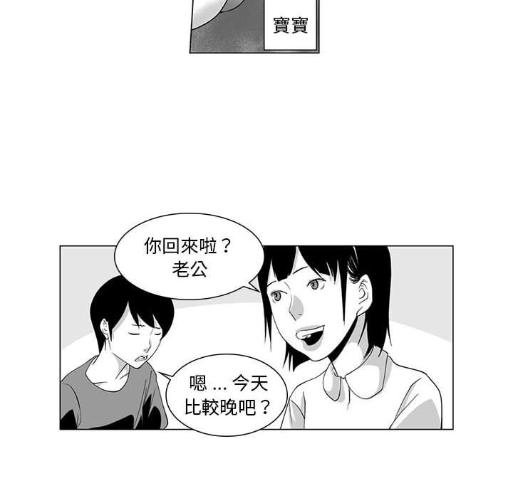 奇怪的社區阿姨 第 3 話 第44页