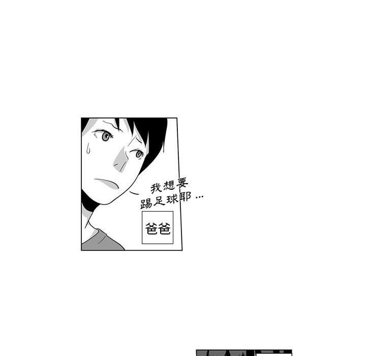奇怪的社區阿姨 第 3 話 第42页
