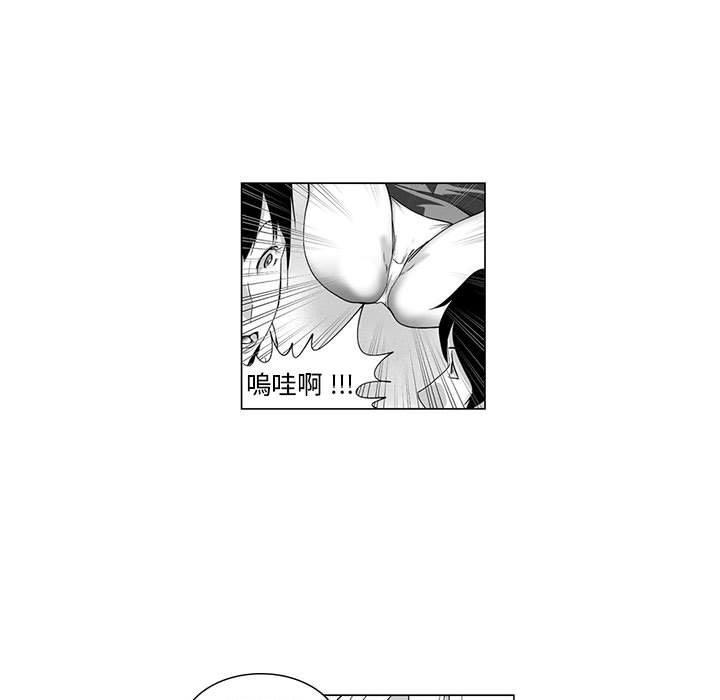 奇怪的社區阿姨 第 3 話 第45页