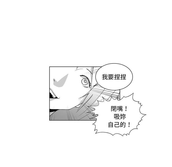 奇怪的社區阿姨 第 3 話 第49页