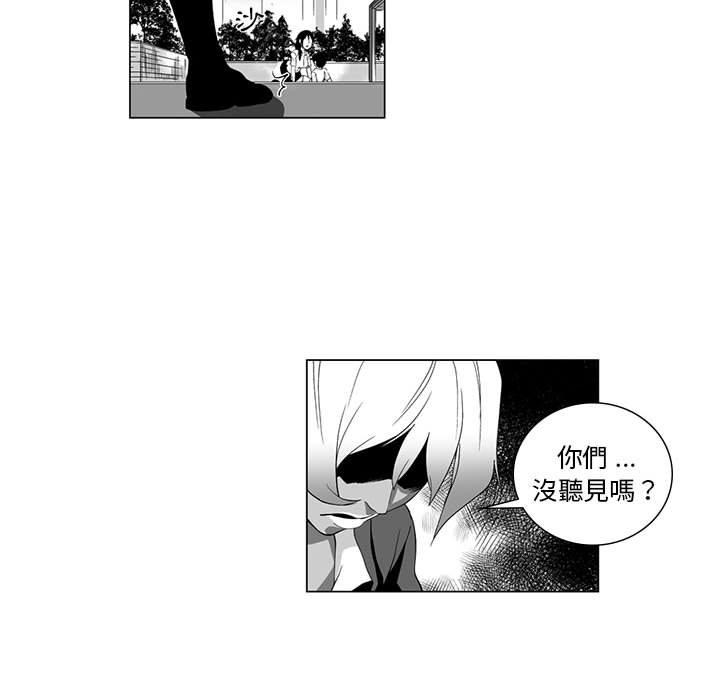 奇怪的社區阿姨 第 3 話 第53页