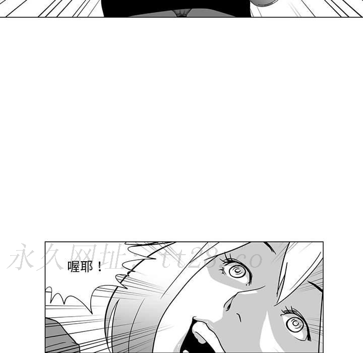 奇怪的社區阿姨 第 3 話 第57页