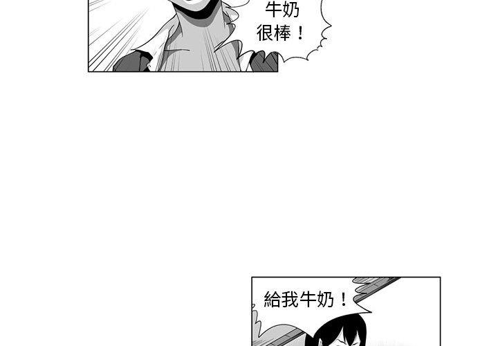 奇怪的社區阿姨 第 4 話 第2页