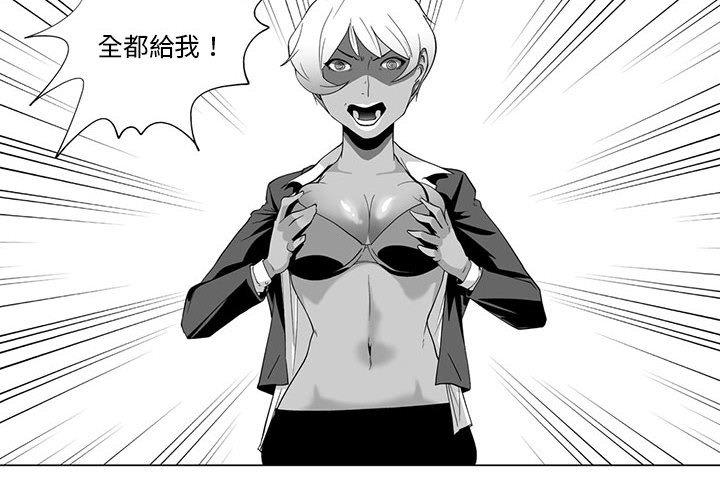 奇怪的社區阿姨 第 4 話 第4页