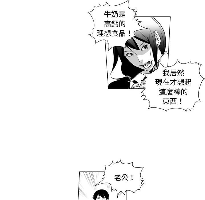 奇怪的社區阿姨 第 4 話 第6页