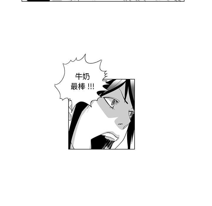 奇怪的社區阿姨 第 4 話 第8页