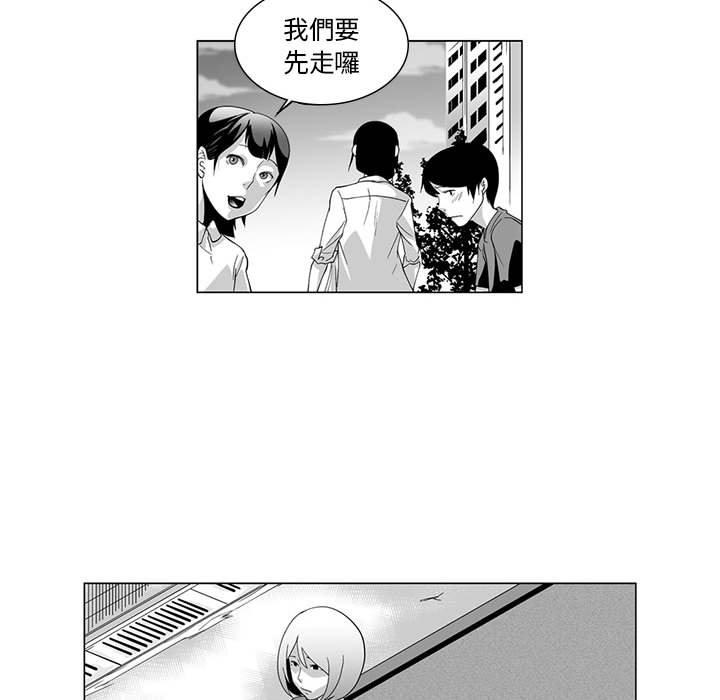 奇怪的社區阿姨 第 4 話 第12页
